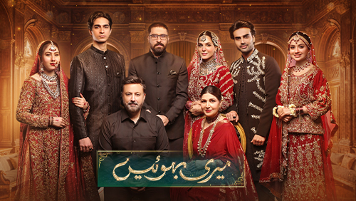 Meri Bahuain