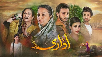 Udaari