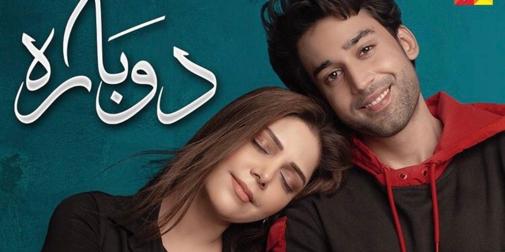 Dobara