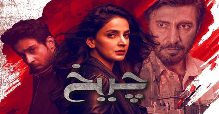 Cheekh